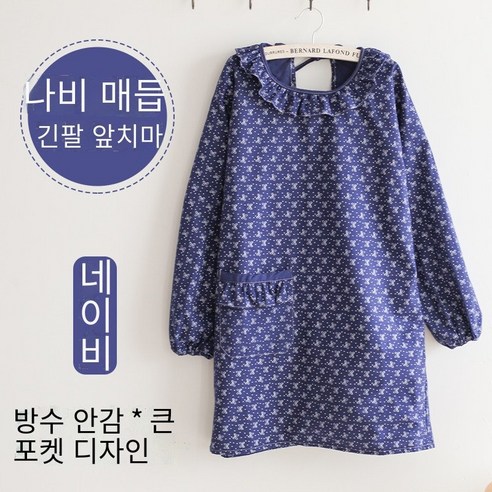 앞치마 홈 주방 안티 웨어 작업복 레이디 성인 긴 소매 방수 및 오일 세련된, 네이비 （간단한 활 옷，방수 라이닝 포함）