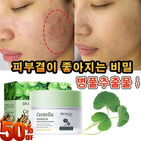 센텔리안24 마데카 프라임 인피니티 마데카크림 Best Top5 12 마데카 크림 재생 시카 피부 진정 자생 리페어 병풀 추출물 피부장벽을 강화 파워 크림, 1개, 50g