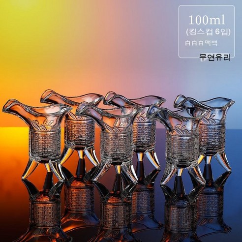 스노우드림 유리 소주잔 중국식 술잔 양주잔, 킹스컵 6개 100ml