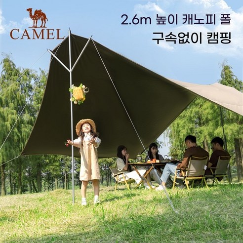 놀개기타프 날개타프: 가볍게 떠나 자연을 만끽하세요!