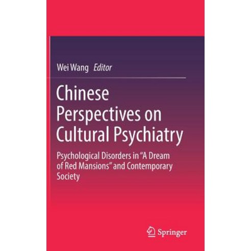 (영문도서) Chinese Perspectives on Cultural Psychiatry: Psychological Disorders in "A Dream of Red Mansi... Hardcover, Springer, English, 9789811335365