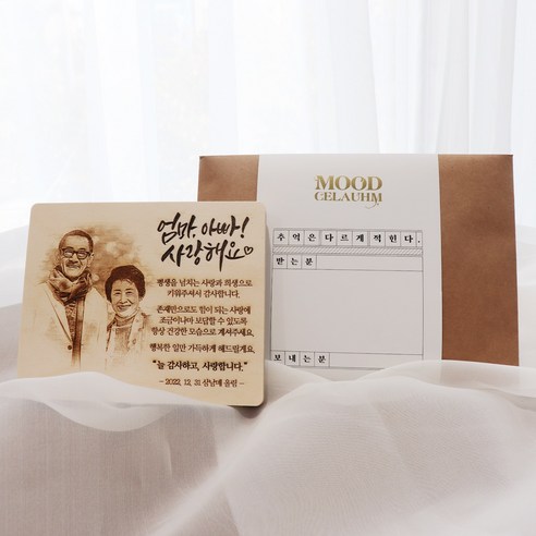 마음을 담은 우드포토 감사패로 특별한 감동을 선물하세요.