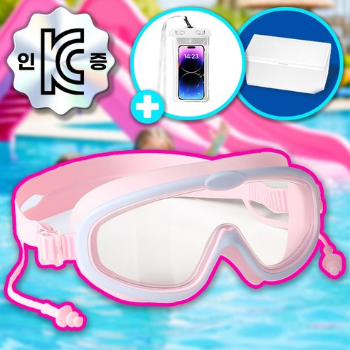 우디우디 어린이 와이드 김서림방지 고글 수경 아동 노미러 물안경 8종 (보관케이스 포함), 1개, 핑크화이트