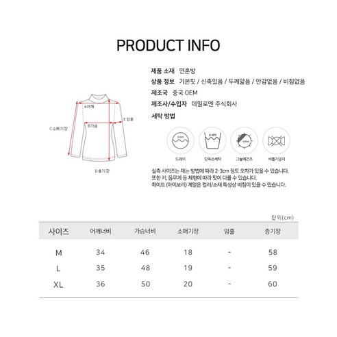 감성적이고 편안한 데일로엔 여성 하트 포인트 티셔츠