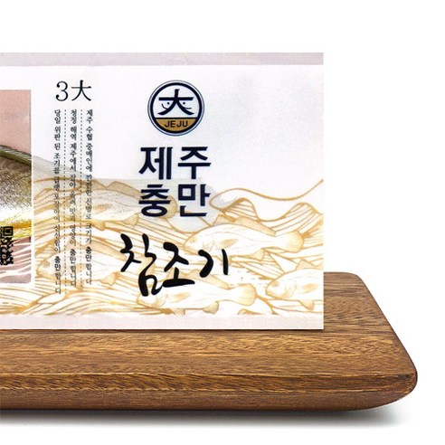 신선한 제주산 참조기로 맛있고 영양가 있는 식사를 간편하게 즐기세요.
