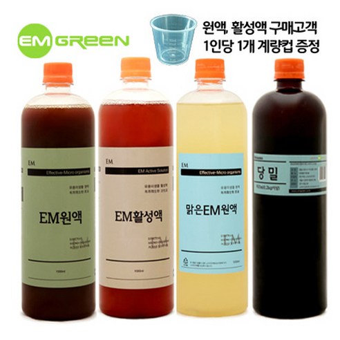 이엠그린 EM 활성액, 건강한 삶을 위한 현명한 선택