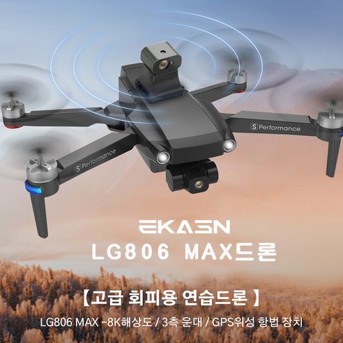 4K카메라 GPS 접이식 드론 60 비행시간(2개항)/한국어+영어 설명서 LG806 MAX 드론, 블랙