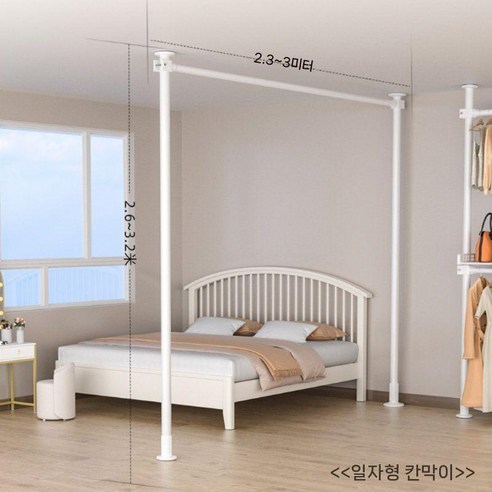 답답한 원룸, 나만의 아늑한 공간으로! 분리 파티션 커튼 사용 후기 커튼파티션