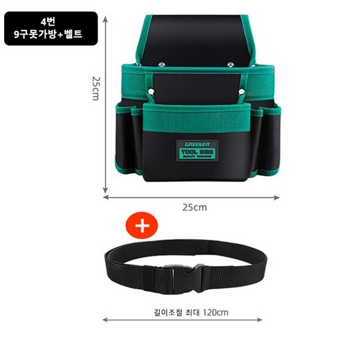 [제이스공구] 전동드릴 수공구 못주머니 작업 툴백 작업공구가방, 4번-9구못가방+벨트, 1개