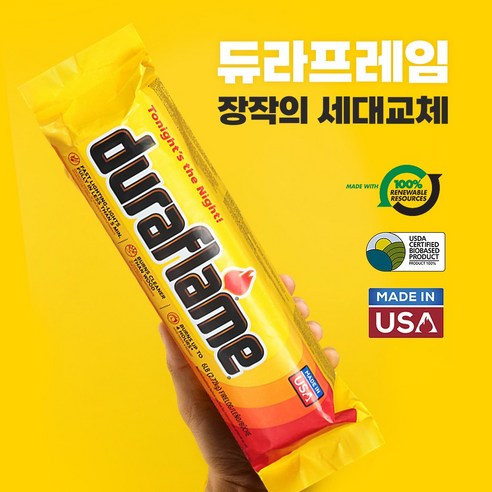 실용성과 편리함을 갖춘 듀라프레임 파이어로그