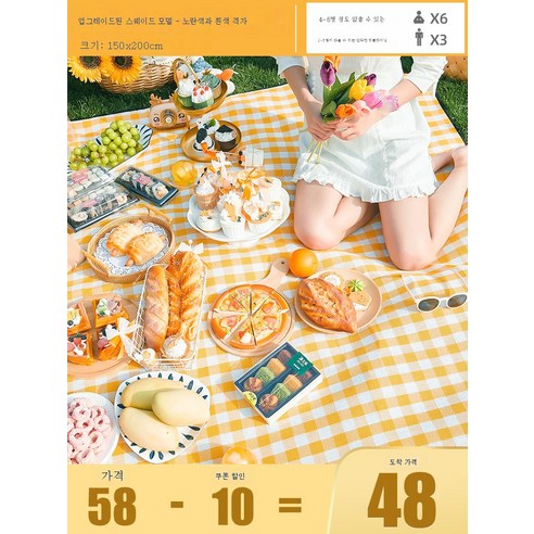 DFMWI.피크닉 매트.Picnic mat.--야외 피크닉 매트 캠핑 야취 방습 매트 휴대용 방석에 방수 피크닉 천 야유회 텐트 바닥 매트, 스웨이드(노란색과흰색그)1.5*2M