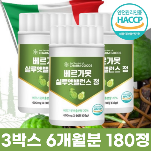 charm Goods 베르가못 실루엣밸런스 정 60정 x 3박스 6개월분