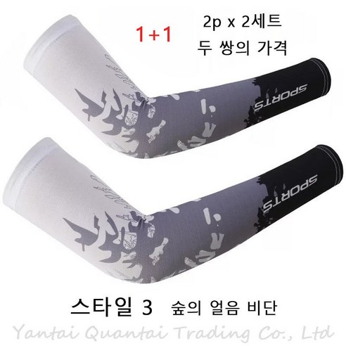 Redbey 여름 아이스 슬리브 남녀 자외선 차단 슬리브 2p x 2세트, 검은색/스타일 3