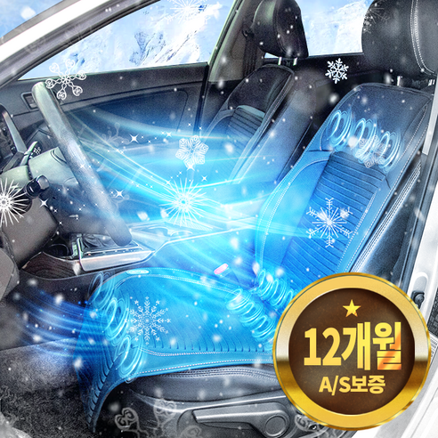 베가 터보 16팬 자동차 통풍시트 쿨링시트 12V 24V 모든 차종 겸용, 16팬 쿨링시트 단품, 1개