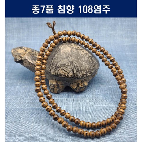 [오케이나우ㅣ인기상품] 고요와 평화의 향기: 범진침향원 종7품 침향108염주 [OKNOWㅣ추천상품]