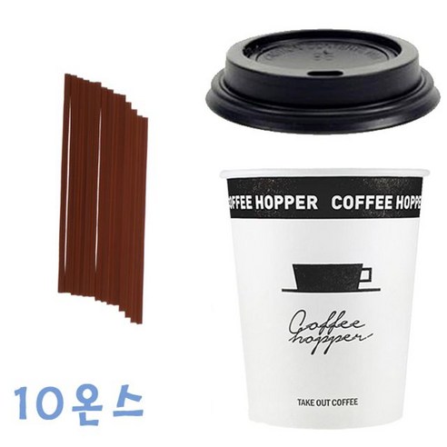 295ml 커피호퍼 종이컵+블랙컵뚜껑 100개+빨대 1000개40810lia, 1, 1, 본상품선택