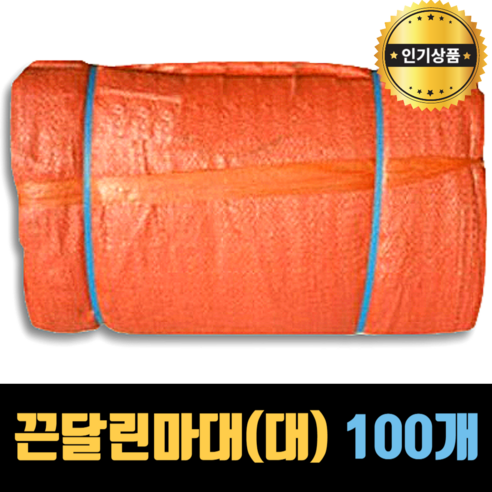 조앤제이 폐기물마대자루 끈달린 포대 PP 재활용 마대자루, 100개, 대(80kg)