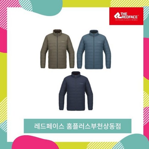 레드페이스 HC01 퓨어라이트다운재킷 REWMJKF23610