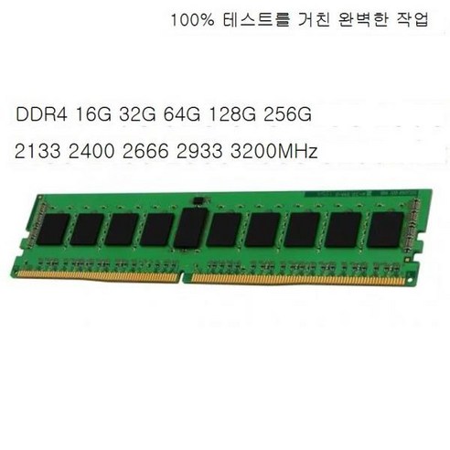 HMAT14JXSRB122N 서버 메모리 DDR4 모듈 RDIMM 256GB 2S4RX4 PC4-3200AA RECC 3200Mbps 3DS CS, 한개옵션0