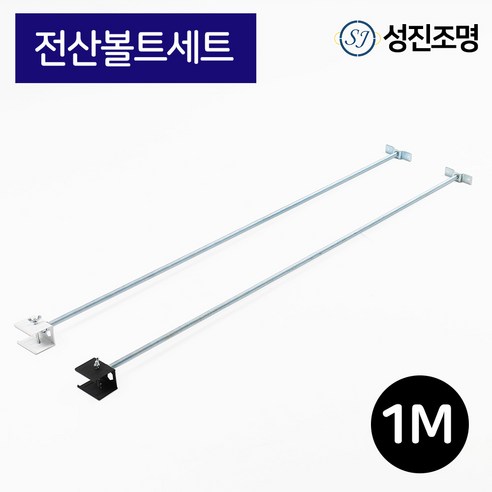성진조명 레일1M 레일조명 레일 부속 자재 연결 부속 - 레일조명 | 쿠팡