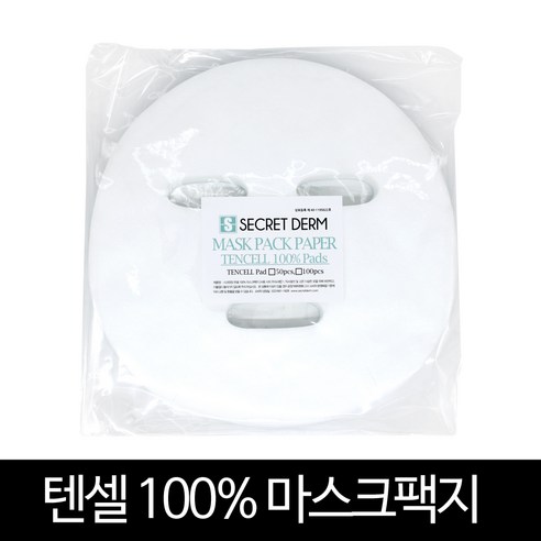 믿을 수 있는 선택! 시크릿덤 일회용 마스크의 세심한 보호