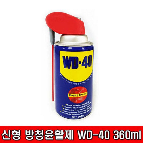 벡스 WD-40 스마트노즐 녹방지제거제 윤활방청제
