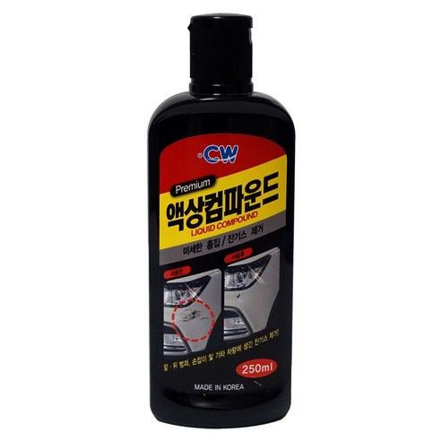 액상 컴파운드 250ml 차량광택제 차량코팅제 흠집제거 기스제거, CW 액상 컴파운드 250ml, CW 액상 컴파운드 250ml