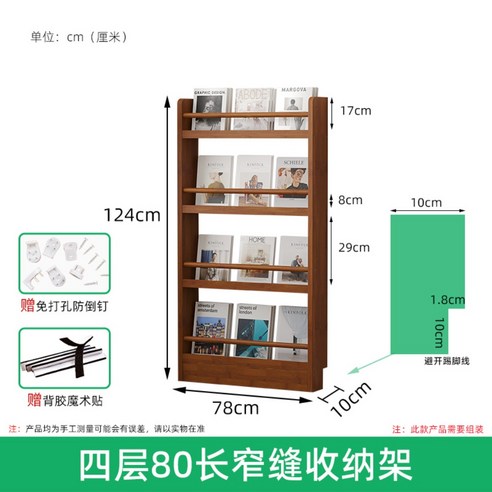 문뒤수납장 원목 틈새 신문 책장 무타공 좁은 정리, 4단 80 슬롯 랙