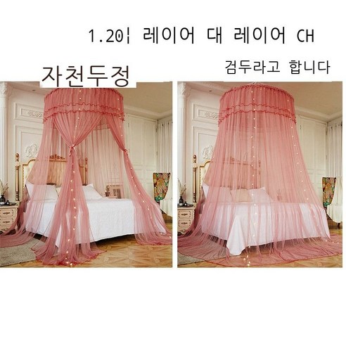 Fuhe 천장 모기장 모기장 침실 천장 돔 공주풍 암호화 모기장 인용 가정용 ./.m 침대 흡정 설치 면제 착지 궁정 단문 여몽-옥색(설치 면제) .m(.피트) 침대, 3 오픈 - 팥색(설치 면제)