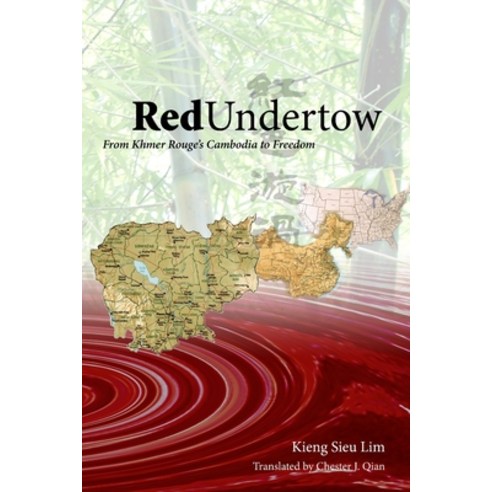 (영문도서) Red Undertow Paperback, Lulu.com, English, 9780557554768