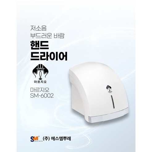 편리함과 효율성을 갖춘 손건조기