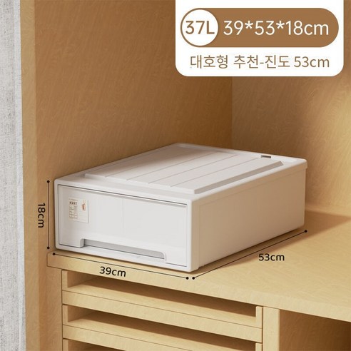 MBH화장대서랍장로커 플라스틱 보관 상자 서랍 유형 옷 투명 마감 상자 사물함 옷장 속옷 보관 상자, 깊이 53 * 폭 39 * 높이 18cm, 두껍게