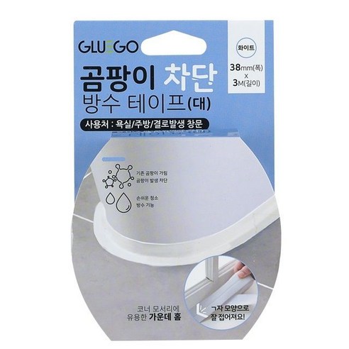 싱크대 방수 테이프 화이트 38mm x 3M 곰팡이 차단 욕실 주방, 본상품