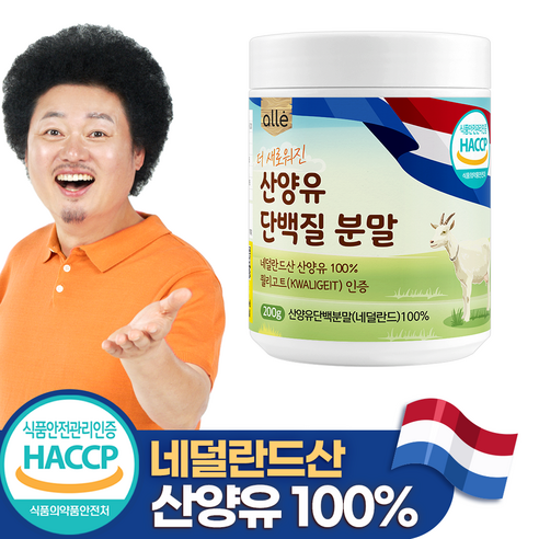 산양유 단백질 분말 100% 네덜란드 알레 200g, 1통