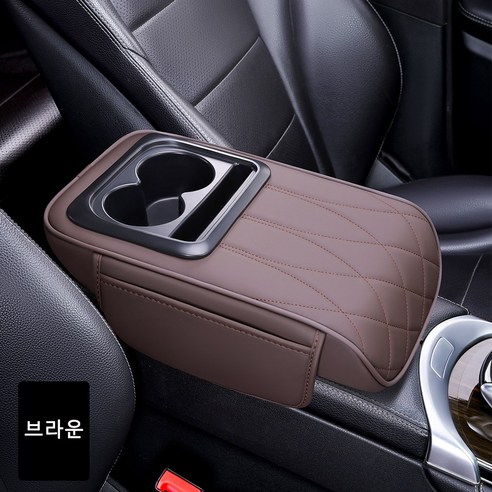 YANGTA 멀차량용 팔걸이 프리미엄 콘솔쿠션 멀티 메모리폼 콘솔박스쿠션, 브라운, 1개