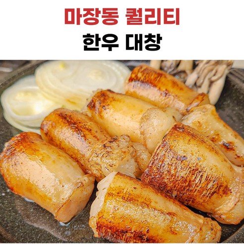 당일도축 한우 소대창, 1개, 220g