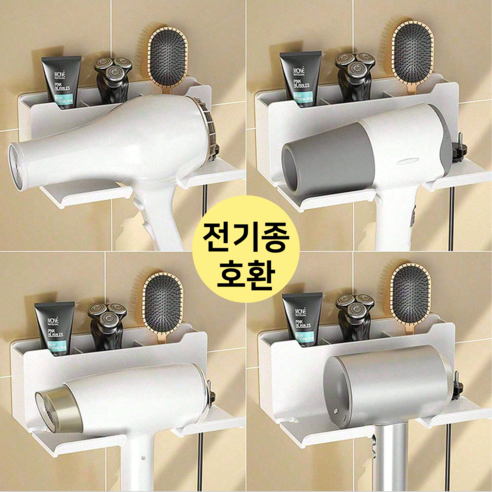 데이모노 벽면 손상 없는 무타공 드라이기 거치대, 1개, 화이트