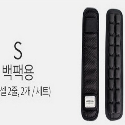 [MOVA] 가방 어깨패드 어깨보호대 군장 등산 백팩 크로스백