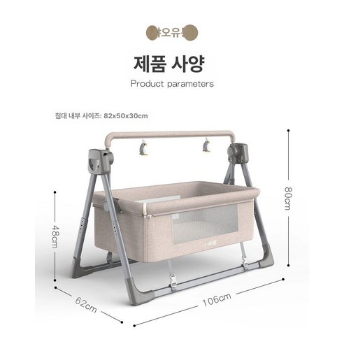 흔들림 속삭임, 아늑한 꿈결: 브라이트스타트 크래들 스윙으로 선사하는 평온한 유년