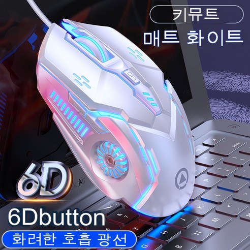 YJQ G5 유선 마우스 빛나는 게임용 기계 음소거 컴퓨터 액세서리 게임용 마우스, Black, 하나