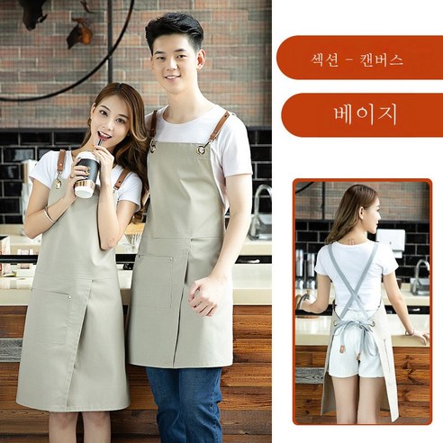 DFMEI 멜빵 앞치마 캔버스 바 레스토랑 카페 밀크티 숍 서빙 직원복 턱받이, 연베이지