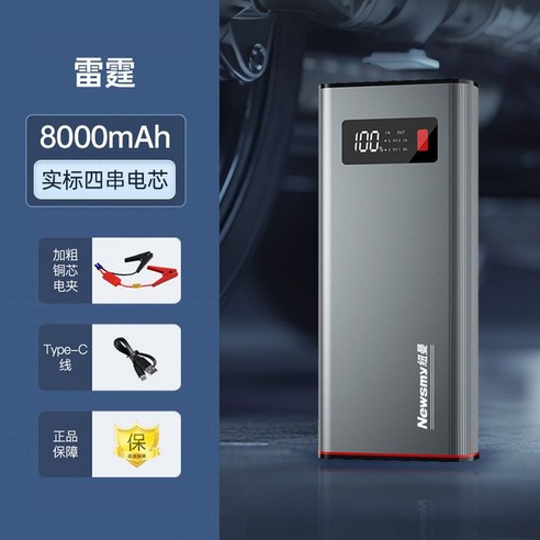 차량용 점프스타터 보조배터리 12V 10800mAh 대용량 방전 전원 1개 자동차스타터