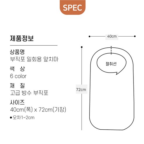 두터운 국내인증 일회용 부직포앞치마 (6color), 핑크, 500개