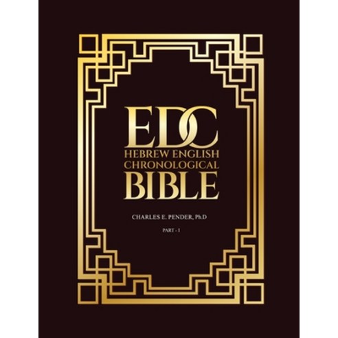 (영문도서) Edc Hebrew English Chronological Bible - Part I Paperback, Independently Published, 9798372703780