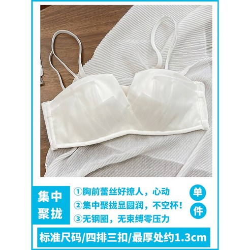 복숭아 컵 작은 가슴 모으기 무강 링 속옷 여자 무어깨끈 처짐 방지 받침 조정 여자 문 브래지어 세트