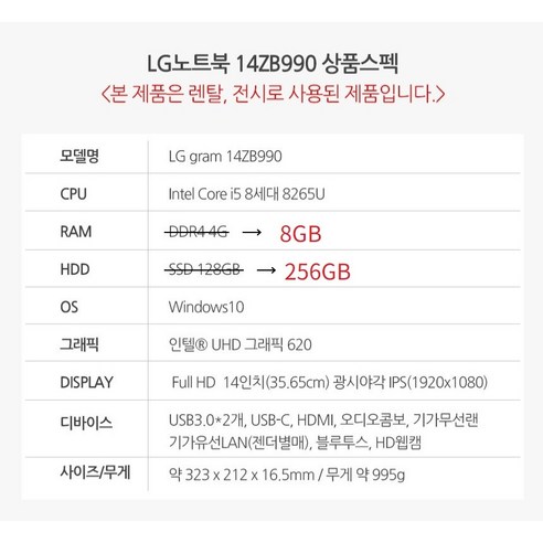 경제적인 가격으로 제공되는 LG그램 14인치 14ZB990 i5 8265U 중고노트북은 대학생과 인강 수강생을 위한 최적의 노트북입니다.