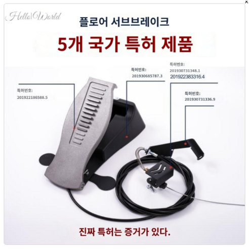 브레이크봉 추천상품 자동차 브레이크 페달 운전 연습 모형 면허장 레슨 소개