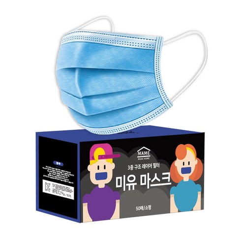 MAME 일회용 소형 마스크 어린이 마스크 200매입, 50매입, 4개, 블루