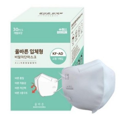 KF-AD 소형 올바른 입체형 비말차단마스크 30매