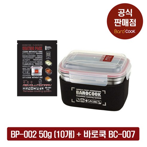 바로쿡 BC-007(1200ml) 발열 전투식량 용기 비화식 발열도시락, 1개, BC-007(1200ml)+BP-002 50g 10개